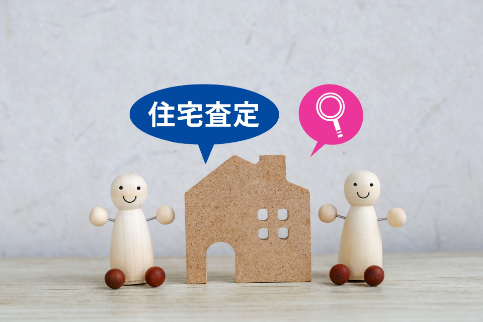 旭川市永山北二条十三丁目における土地査定の失敗しない5つのポイント