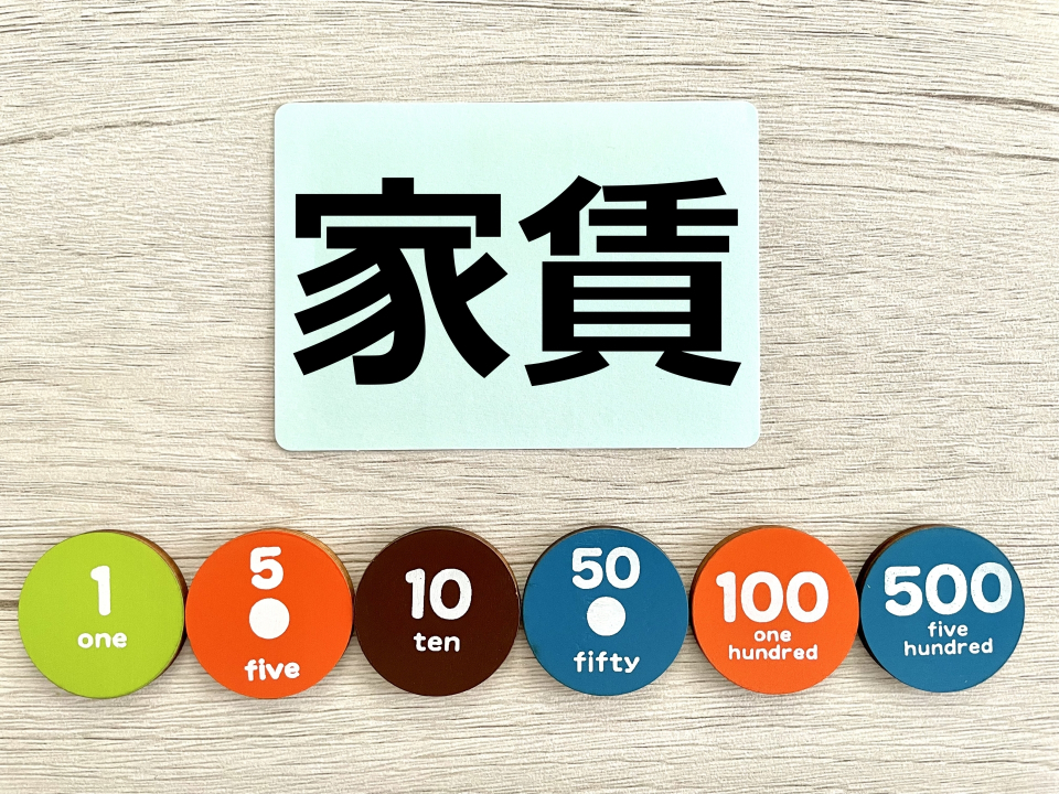 士別市朝日町登和里の家賃相場