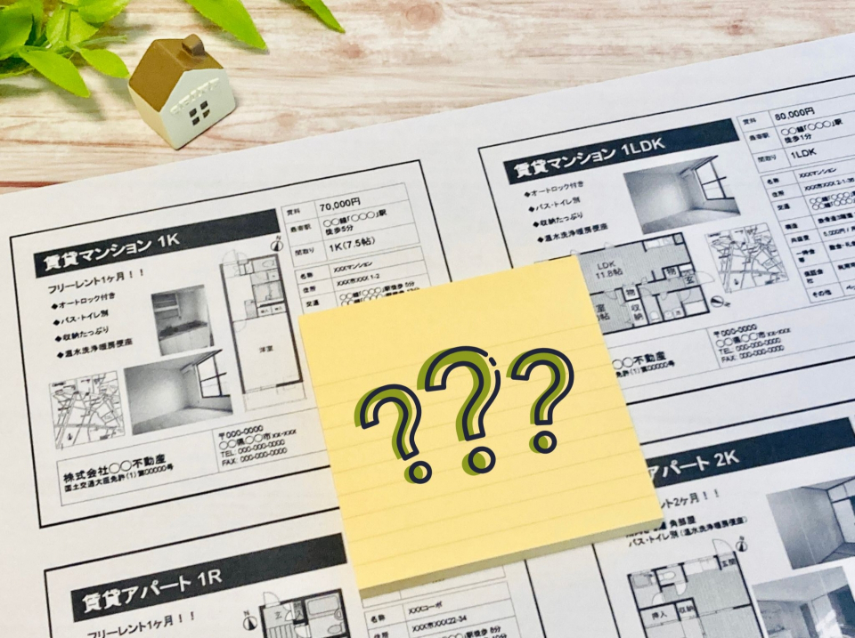 士別市西二条三丁目の家賃相場